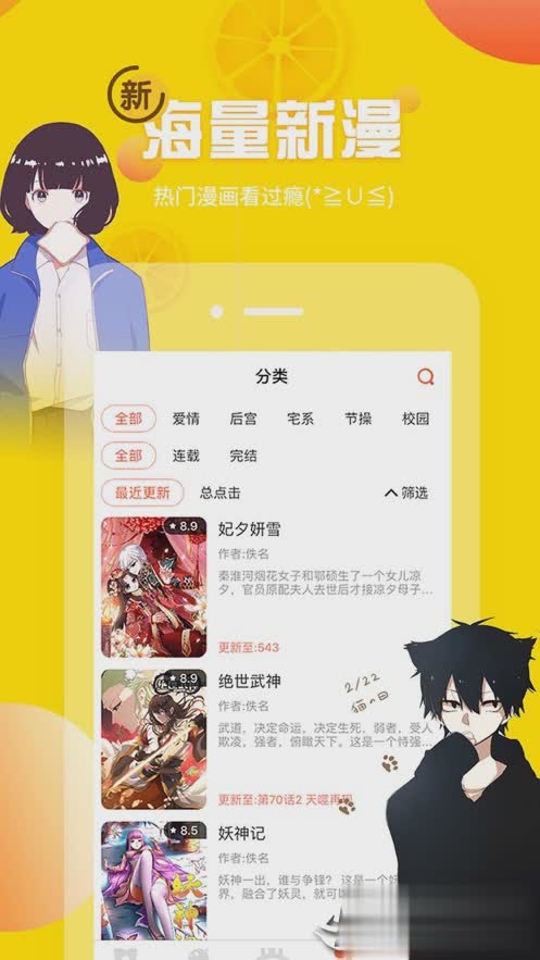 土豪漫画最新版软件截图2