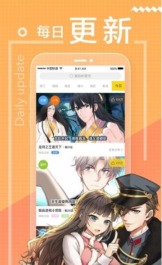 啵乐漫画软件截图2