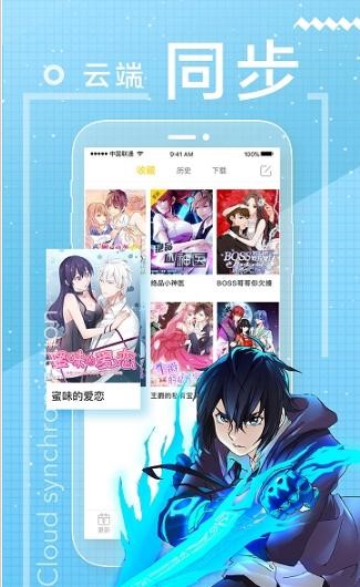 啵乐漫画软件截图3