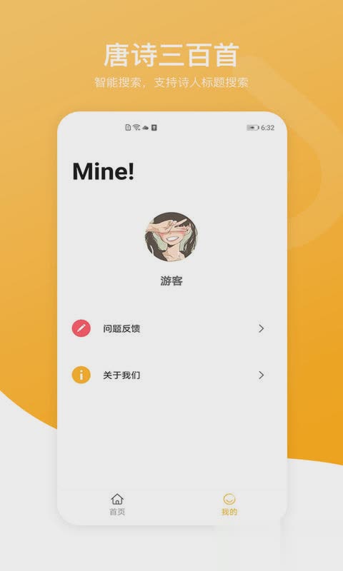 新唐诗三百首