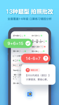 作业盒子小学学生端免费软件截图1