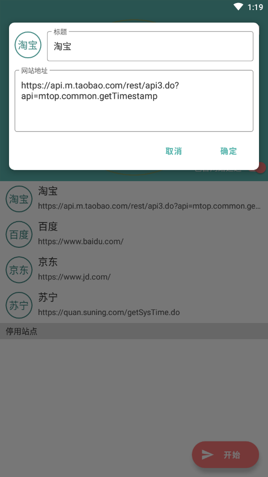 悬浮时钟秒杀app