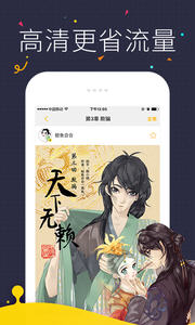 啵乐漫画软件截图1