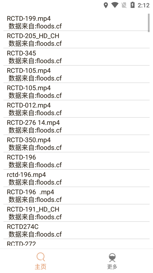 比特冬pro软件截图1