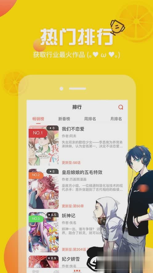 土豪漫画最新版软件截图3