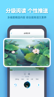 作业盒子小学学生端免费软件截图3