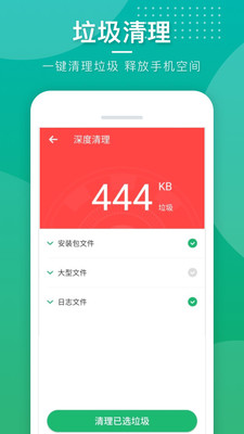 灵动手机管家软件截图2
