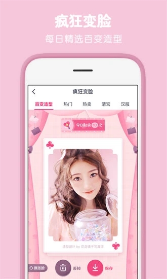 天天P图APP