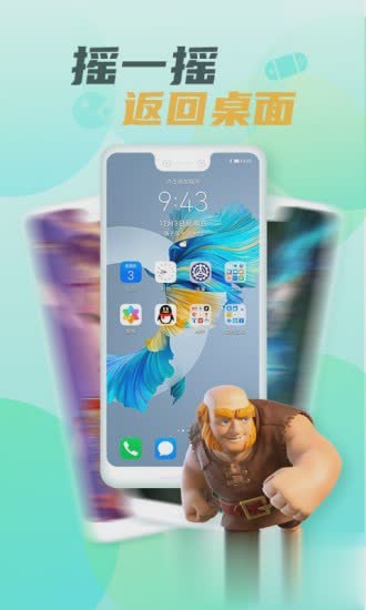 游戏隐藏大师