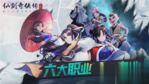 仙剑奇侠传移动版华为版游戏截图1