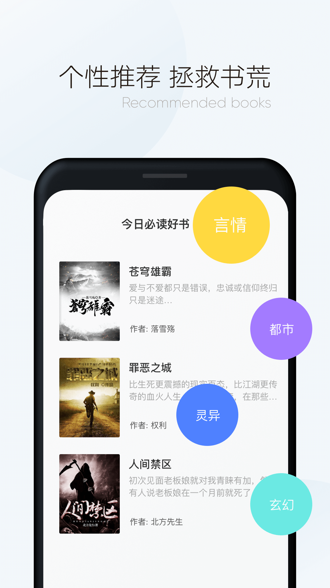 漫读小说软件截图3