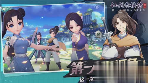 仙剑奇侠传移动版华为版游戏截图3