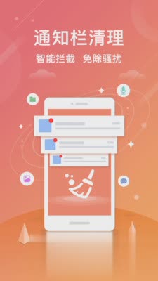 小米手机管家app软件截图5