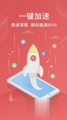 小米手机管家app软件截图1