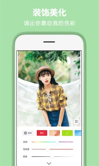 天天P图APP