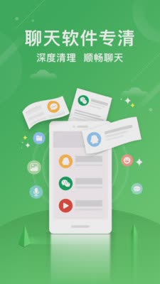 小米手机管家app软件截图4