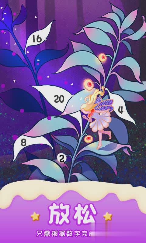 数字填色乐园app游戏截图2