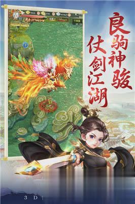 剑灵大陆BT版游戏截图2