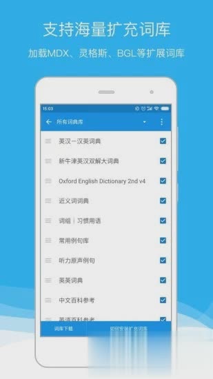 欧路词典app