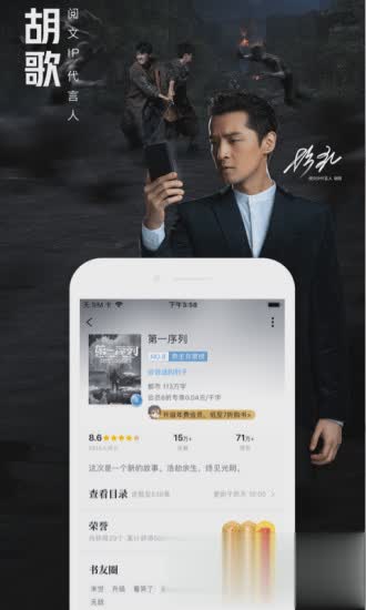 QQ阅读IOS手机版软件截图3
