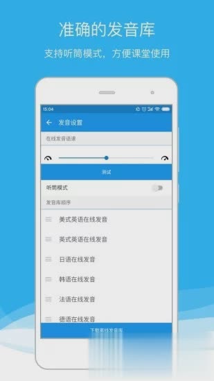 欧路词典app