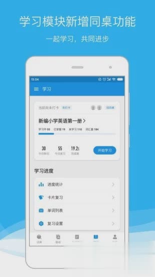 欧路词典app