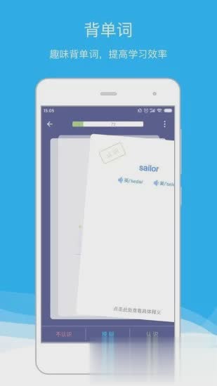 欧路词典app