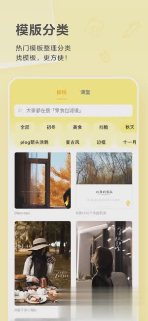 黄油相机永久免费版