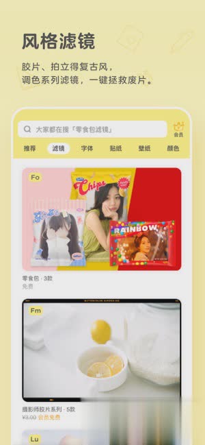 黄油相机永久免费版