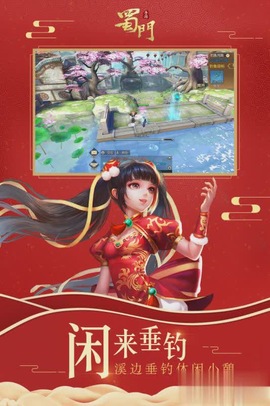 蜀门手游魅族版游戏截图1