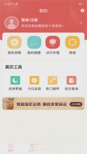 墨墨天气通软件截图1