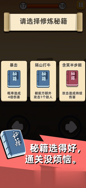 我功夫特牛联机版游戏截图3