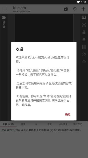 Kustom LWP软件截图4