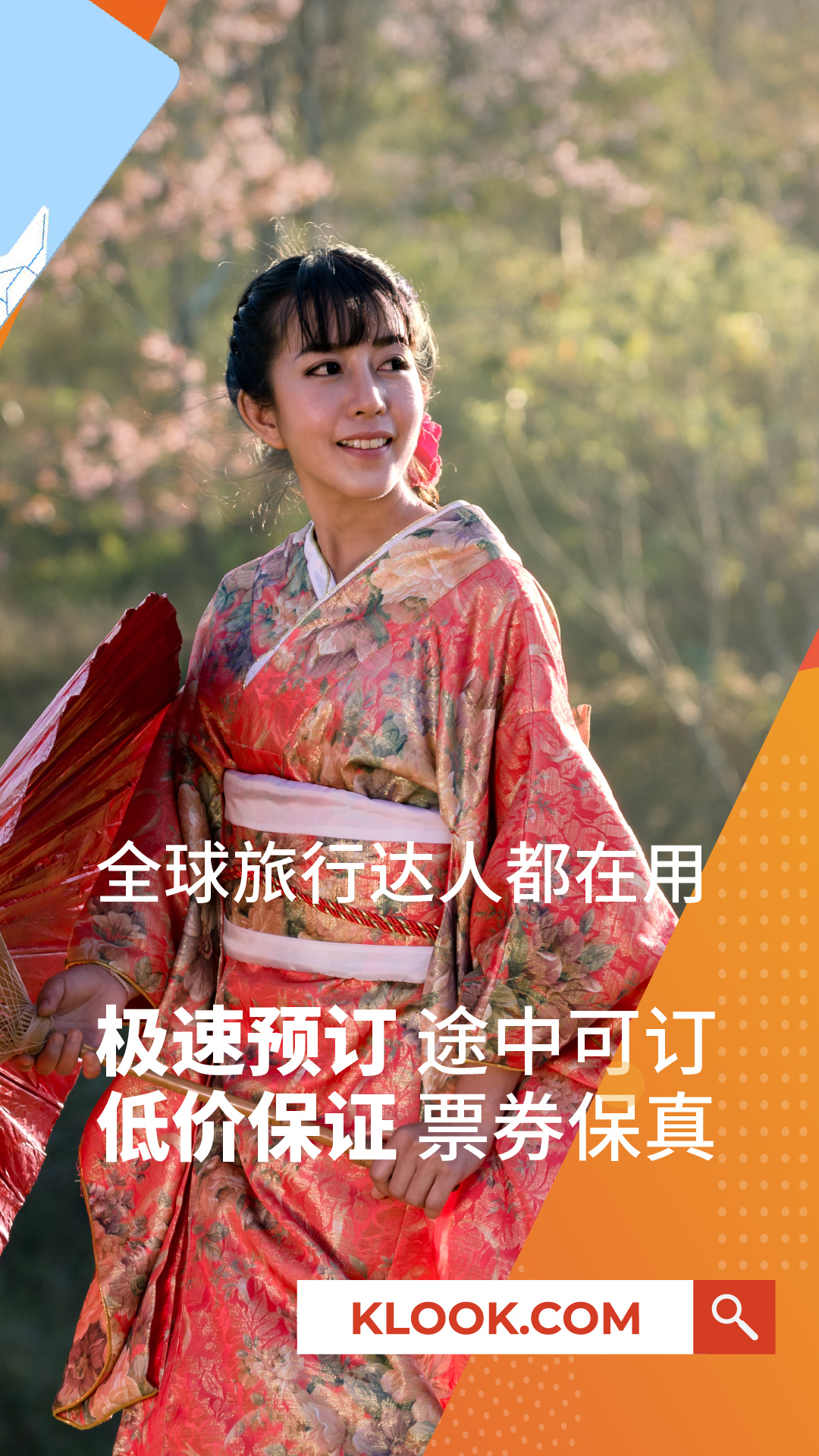 客路旅行App软件截图5