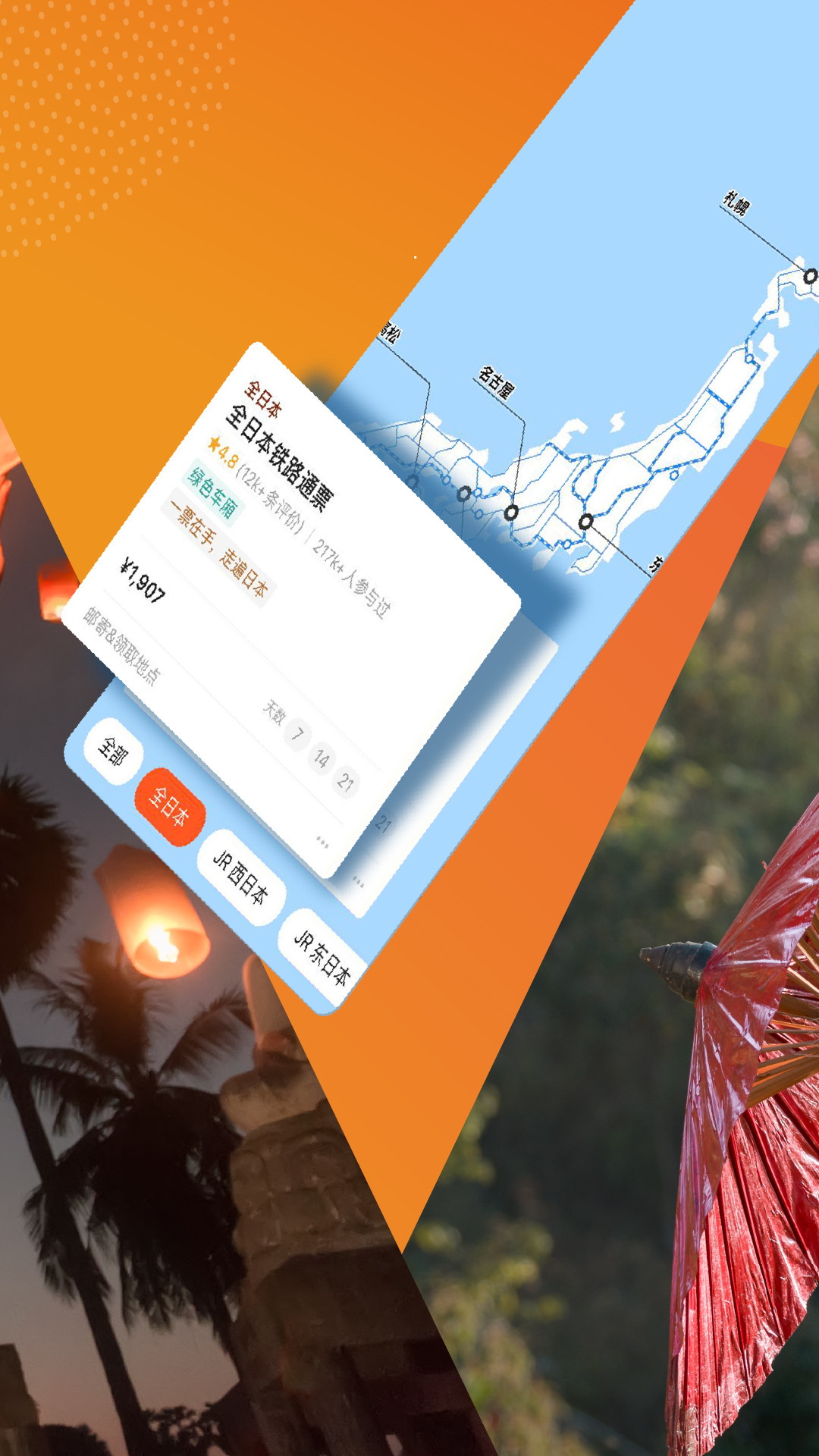 客路旅行App软件截图4