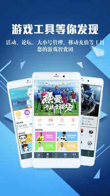 腾讯游戏助手软件截图1