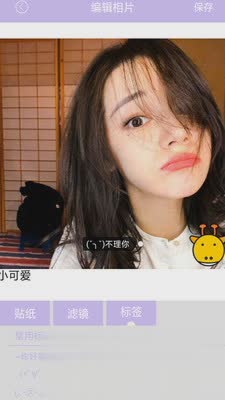 美颜美人相机软件截图5