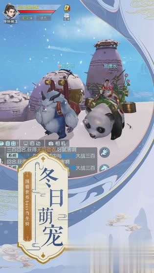 武动乾坤手游游戏截图3