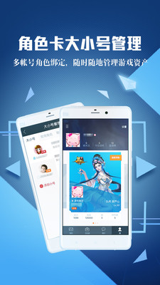腾讯游戏助手软件截图4