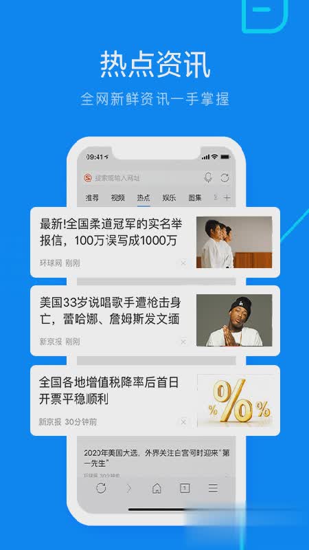 搜狗浏览器软件截图3