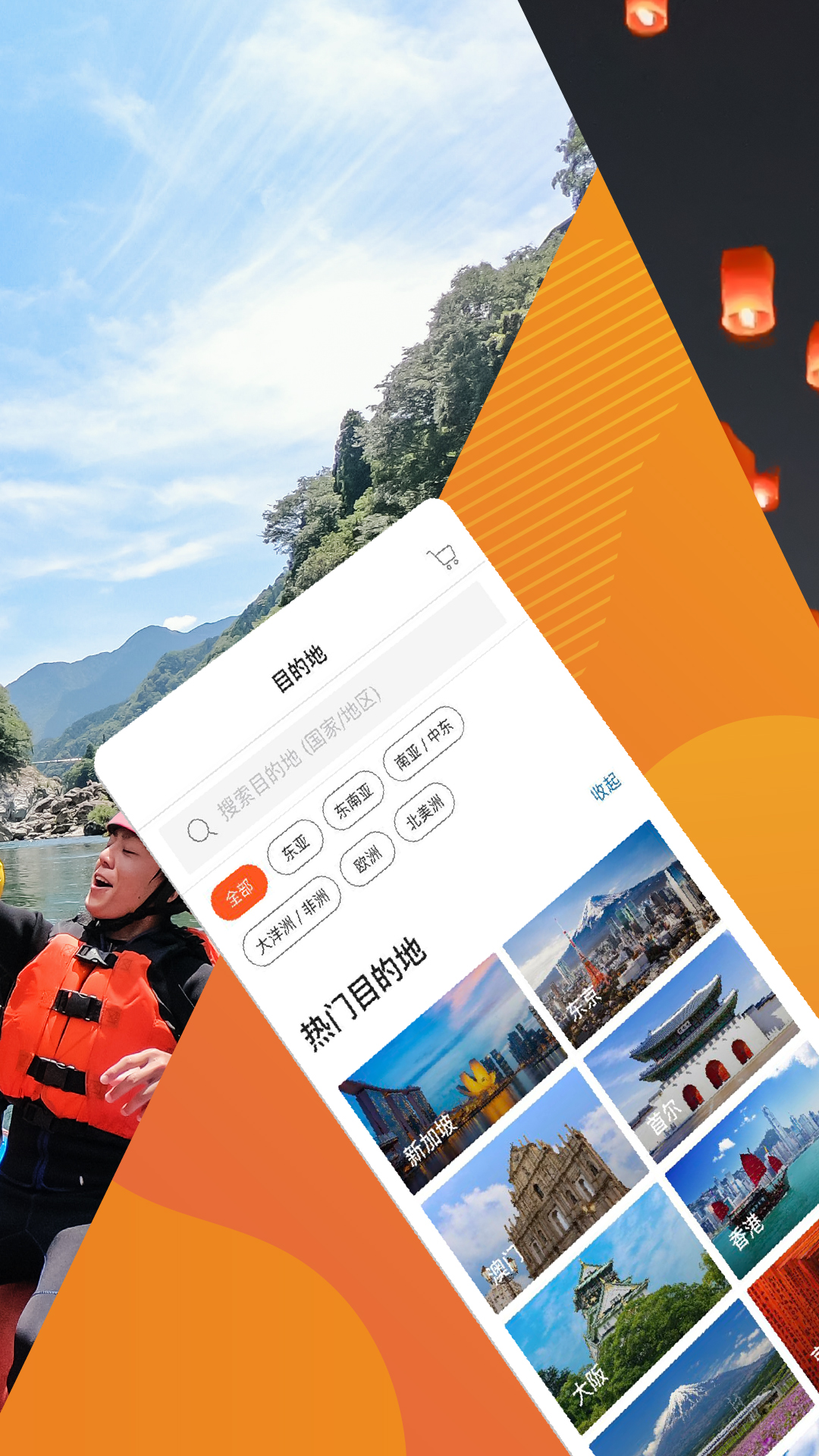客路旅行App软件截图2