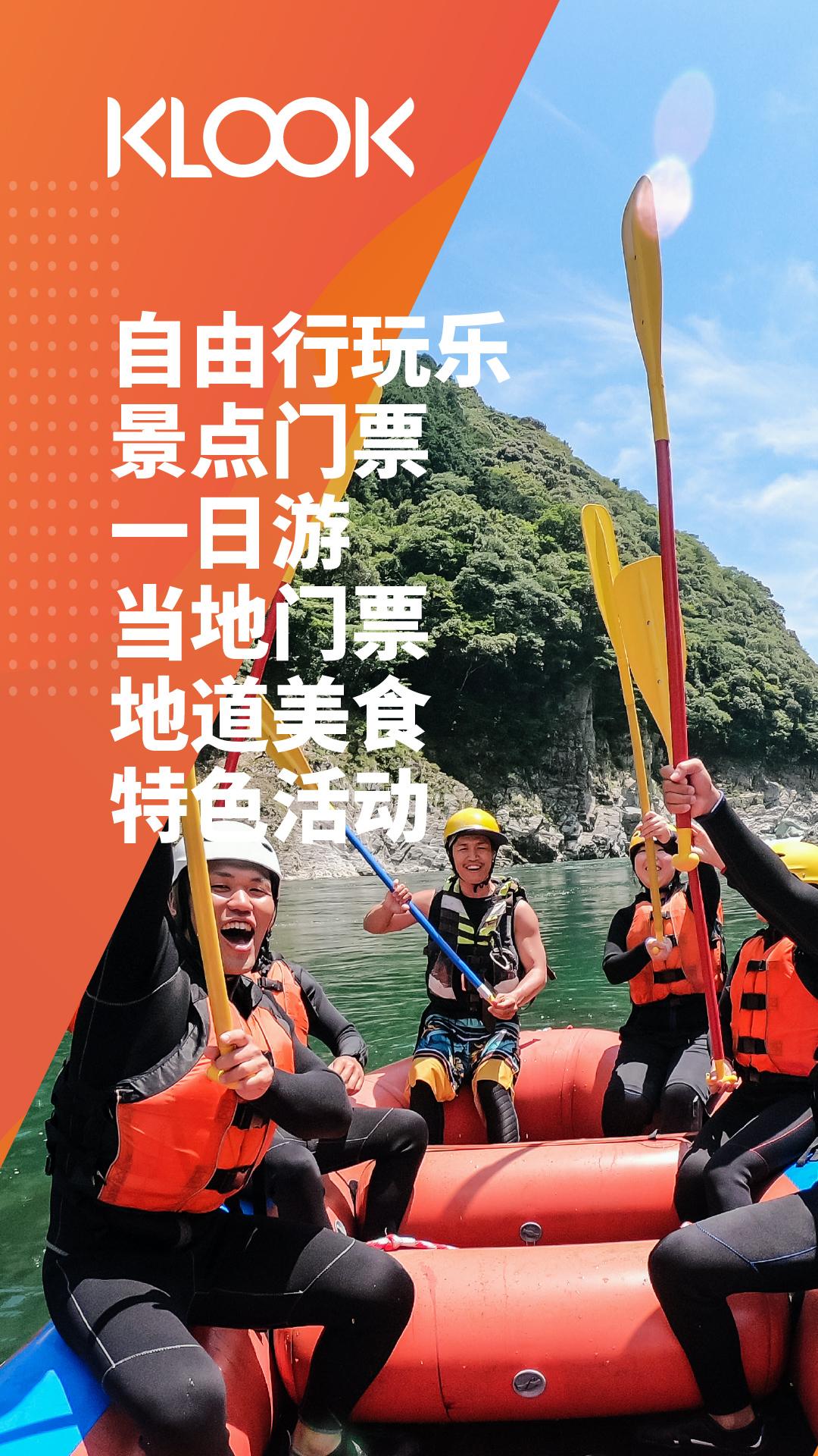 客路旅行App软件截图1