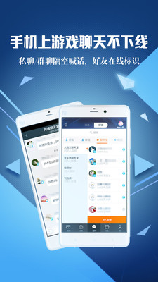 腾讯游戏助手软件截图2