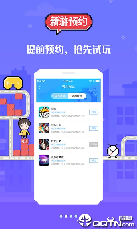 18游戏盒旧版软件截图1