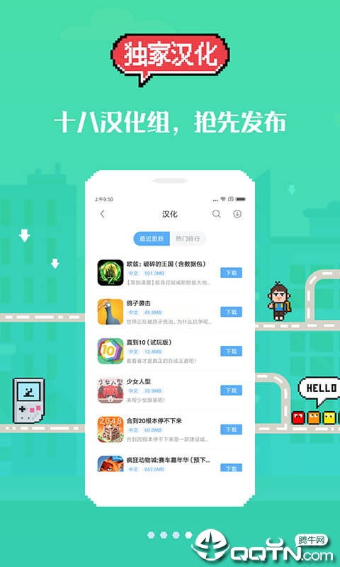 18游戏盒旧版软件截图4