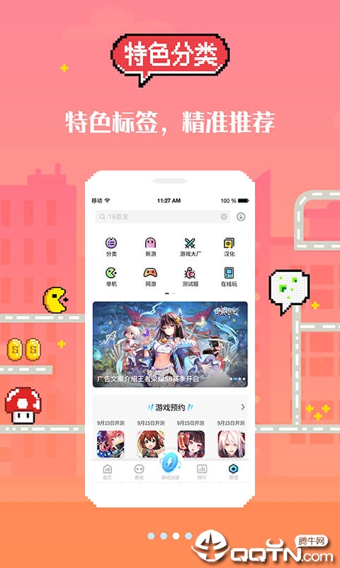 18游戏盒旧版软件截图3