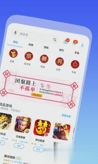 三星应用商店app