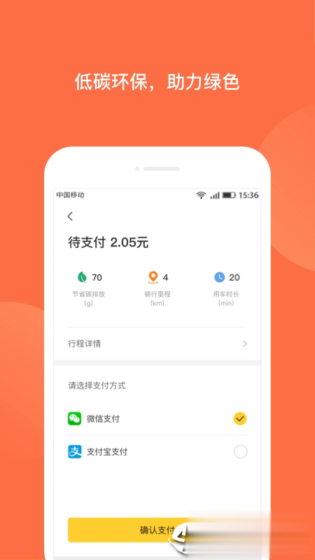 人民出行
