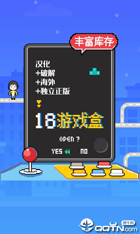 18游戏盒旧版软件截图2