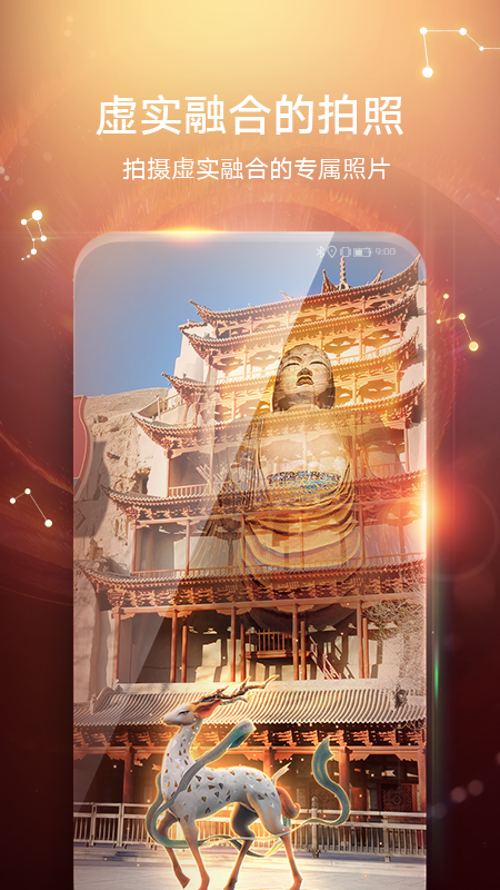 华为AR地图app软件截图3
